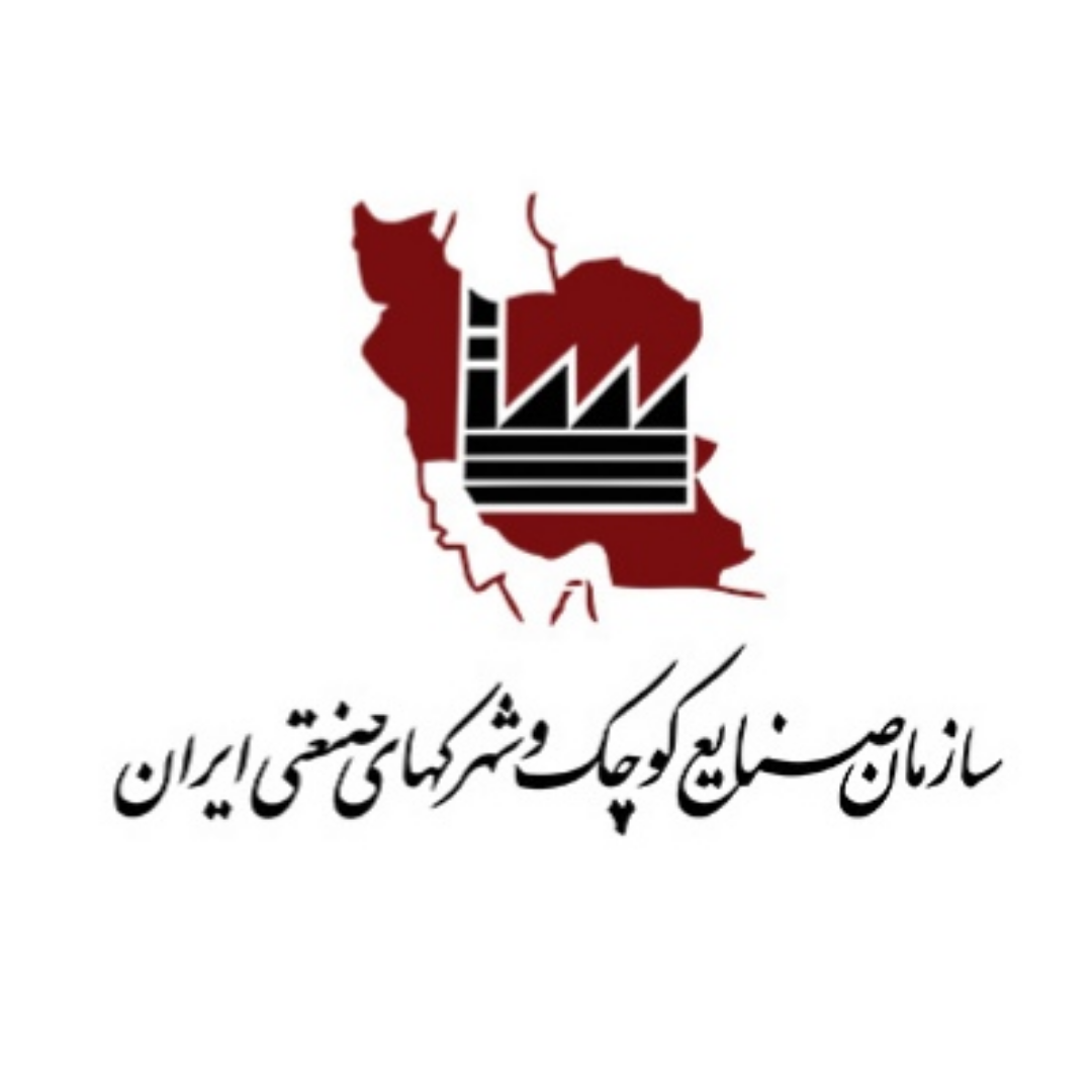 سایت سازمان صنایع کوچک و شهرکهای صنعتی ایران 